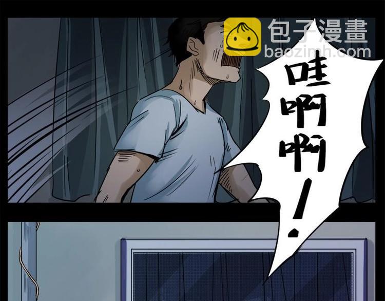 《怪谈档案》13 小眼睛（3） 第35页