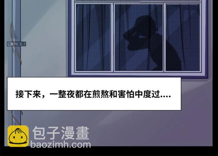 《怪谈档案》13 小眼睛（3） 第36页