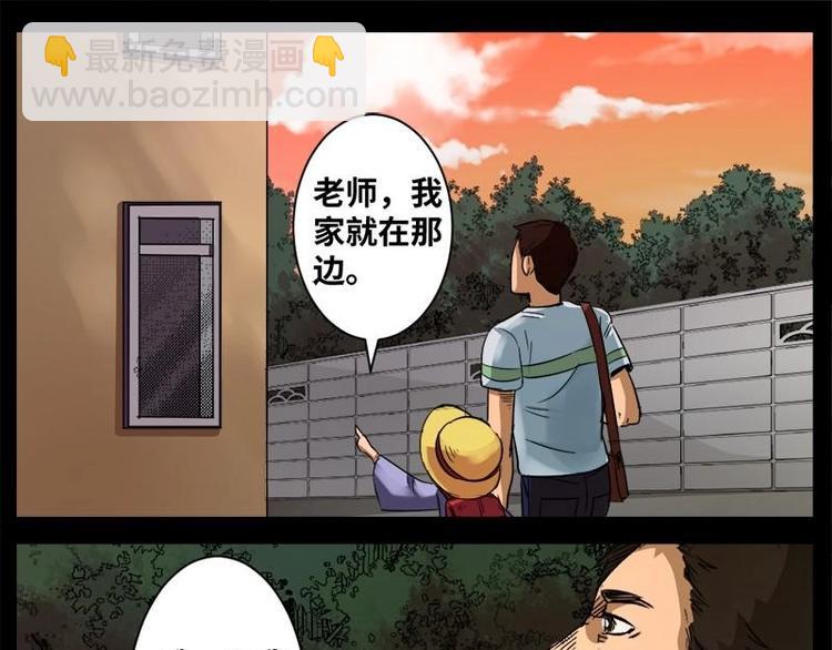 《怪谈档案》13 小眼睛（3） 第5页