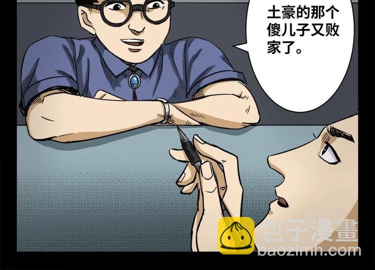 《怪谈档案》17 禁层（1） 第12页