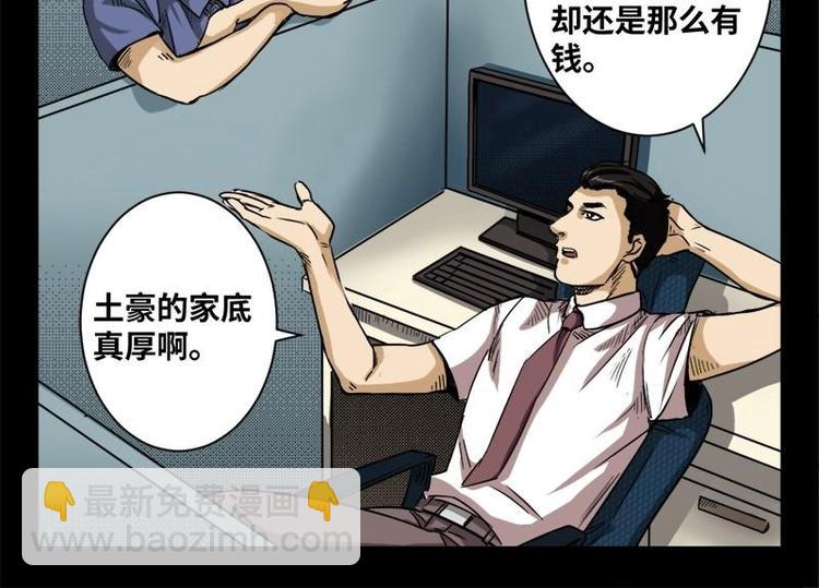 《怪谈档案》17 禁层（1） 第14页
