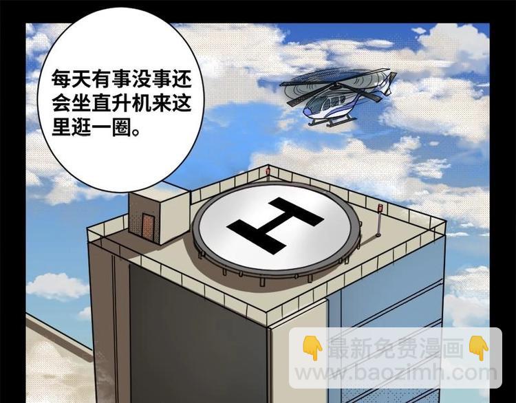 《怪谈档案》17 禁层（1） 第15页
