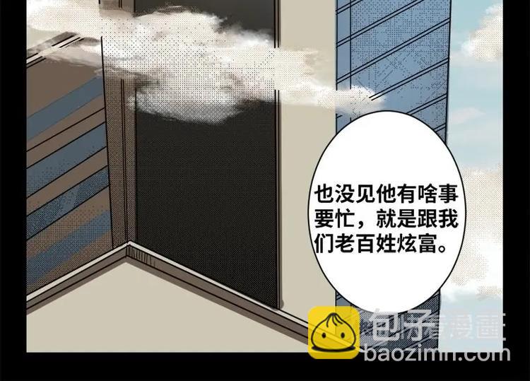 《怪谈档案》17 禁层（1） 第16页