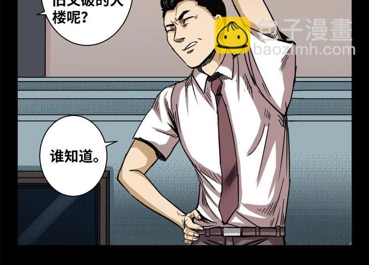 《怪谈档案》17 禁层（1） 第18页