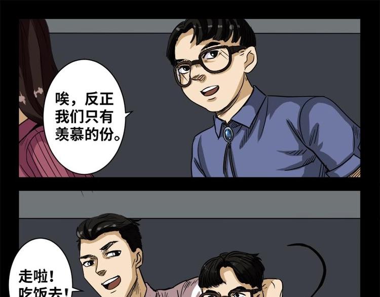 《怪谈档案》17 禁层（1） 第19页