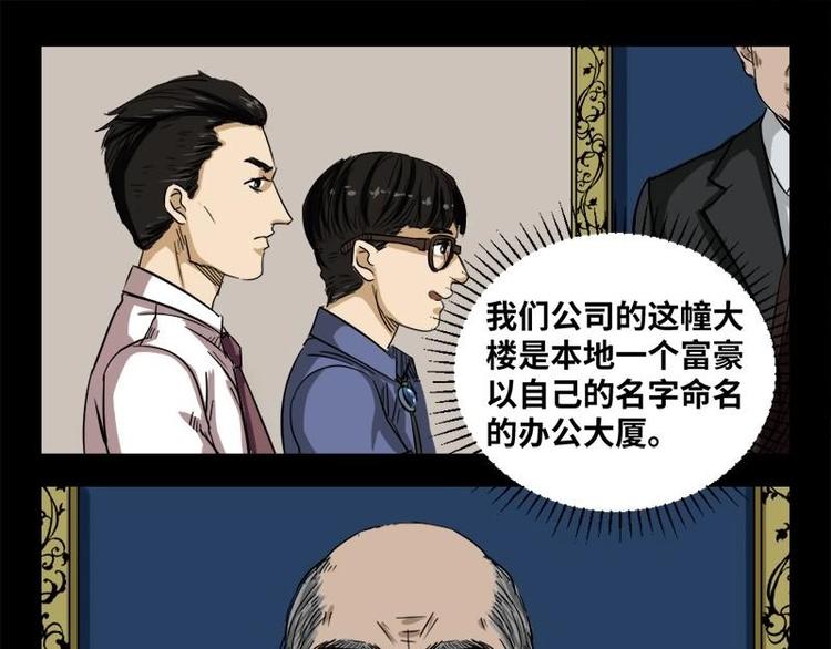 《怪谈档案》17 禁层（1） 第21页