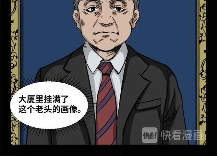 《怪谈档案》17 禁层（1） 第22页