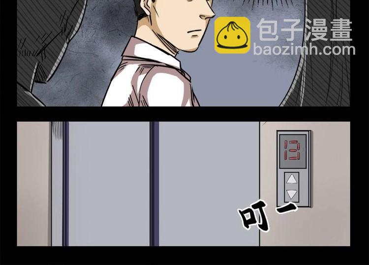 《怪谈档案》17 禁层（1） 第24页