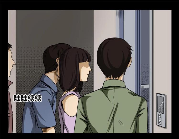《怪谈档案》17 禁层（1） 第25页