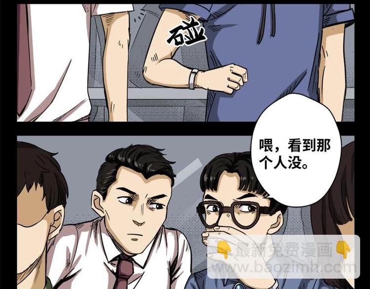 《怪谈档案》17 禁层（1） 第26页