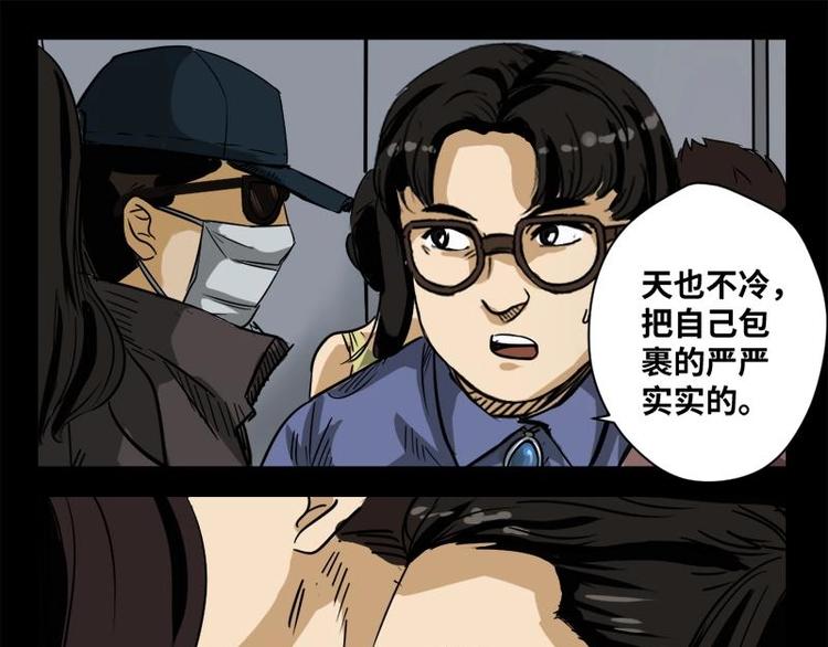 《怪谈档案》17 禁层（1） 第28页