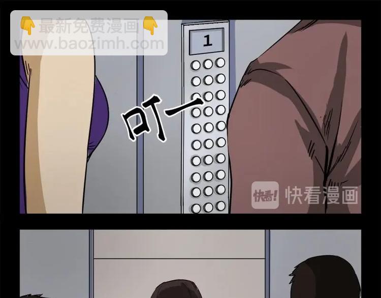 《怪谈档案》17 禁层（1） 第30页