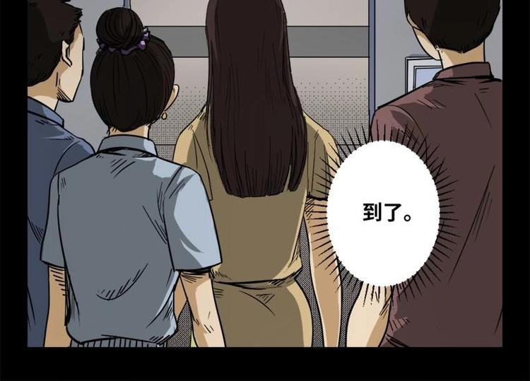 《怪谈档案》17 禁层（1） 第31页
