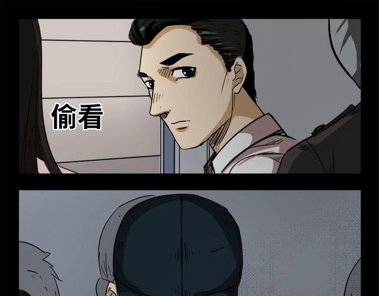 《怪谈档案》17 禁层（1） 第32页