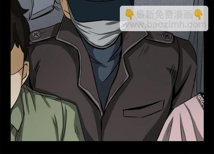《怪谈档案》17 禁层（1） 第33页