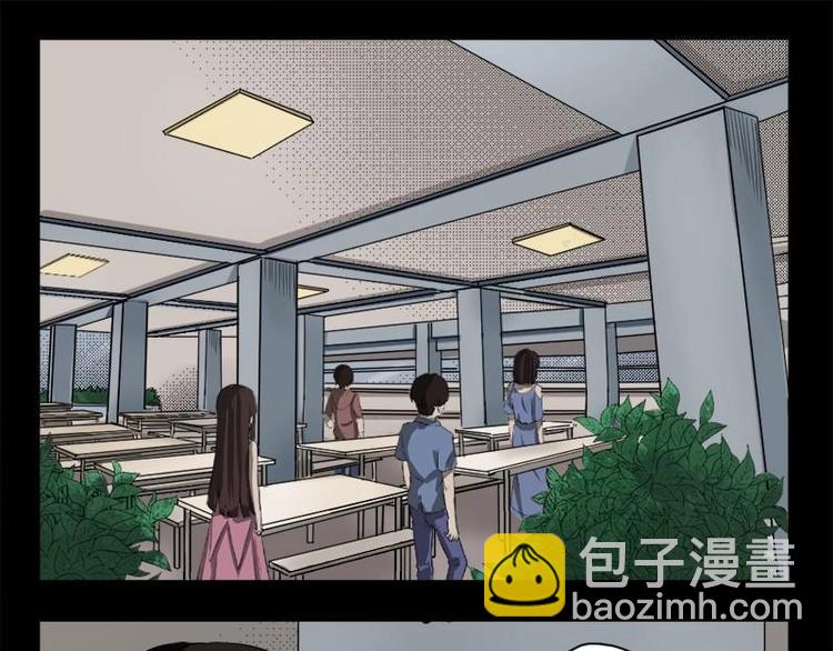 《怪谈档案》17 禁层（1） 第34页
