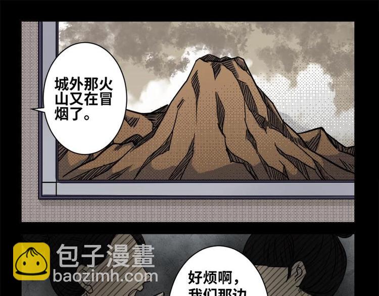《怪谈档案》17 禁层（1） 第3页