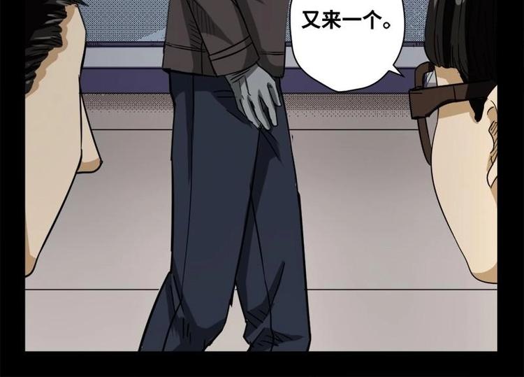 《怪谈档案》17 禁层（1） 第42页