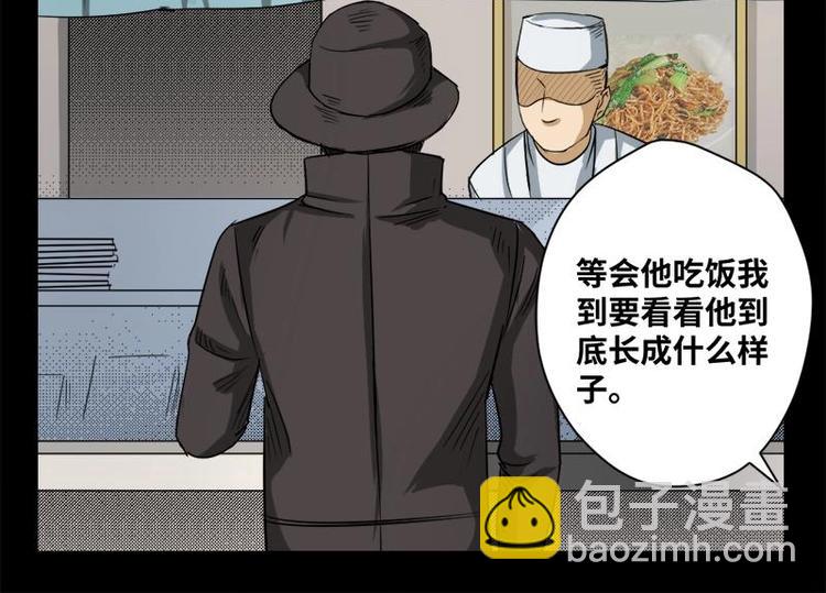 《怪谈档案》17 禁层（1） 第44页