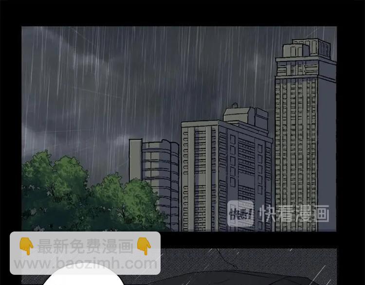 《怪谈档案》17 禁层（1） 第47页