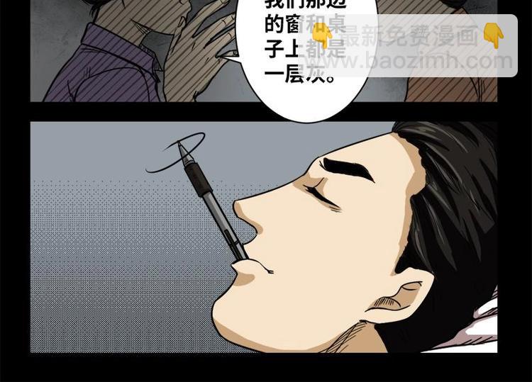《怪谈档案》17 禁层（1） 第4页