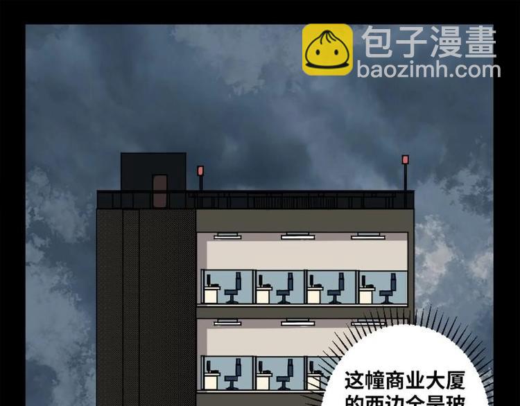 《怪谈档案》17 禁层（1） 第7页