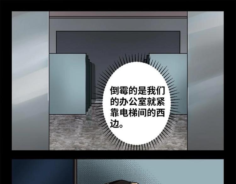 《怪谈档案》17 禁层（1） 第9页