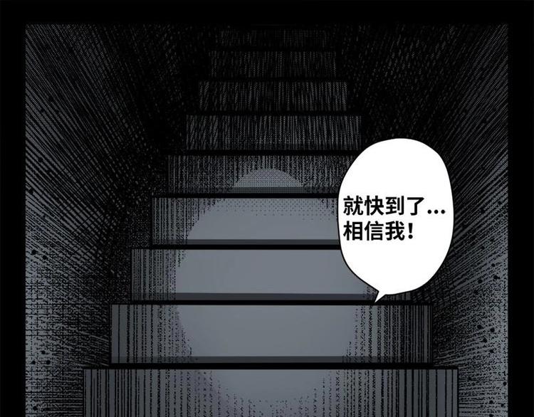 《怪谈档案》20 禁层（4） 第12页