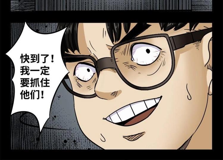 《怪谈档案》20 禁层（4） 第13页