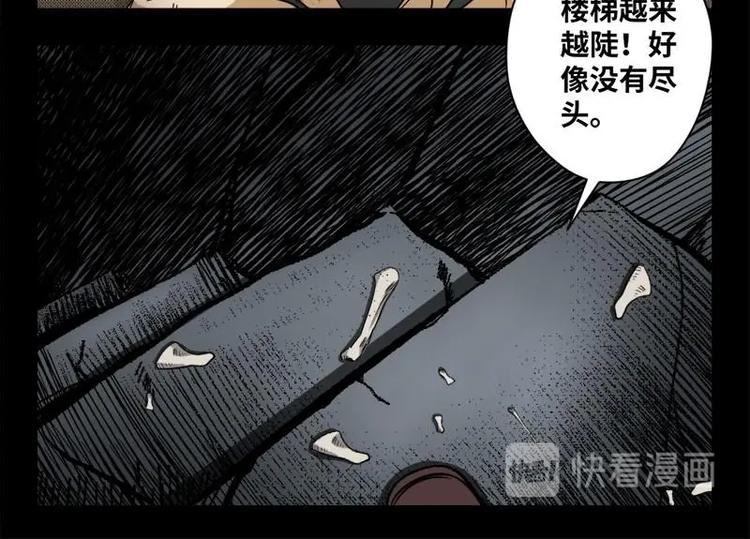 《怪谈档案》20 禁层（4） 第15页