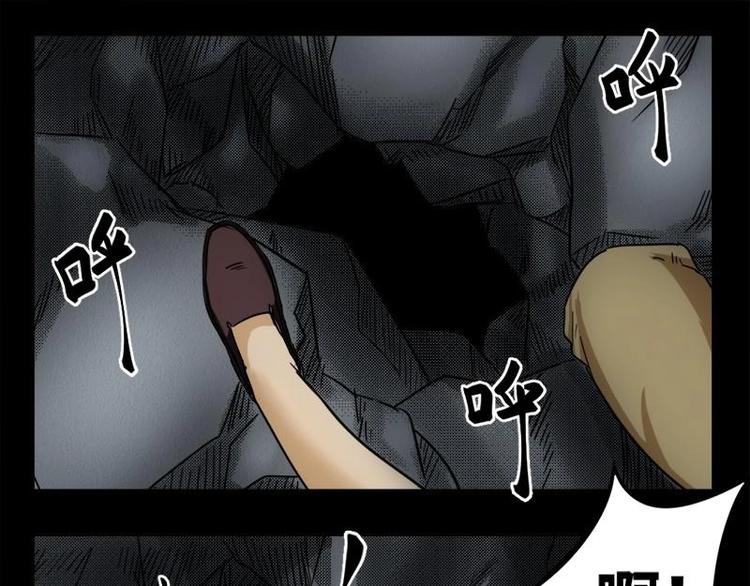 《怪谈档案》20 禁层（4） 第19页