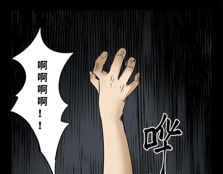 《怪谈档案》20 禁层（4） 第21页
