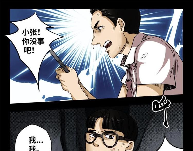 《怪谈档案》20 禁层（4） 第23页