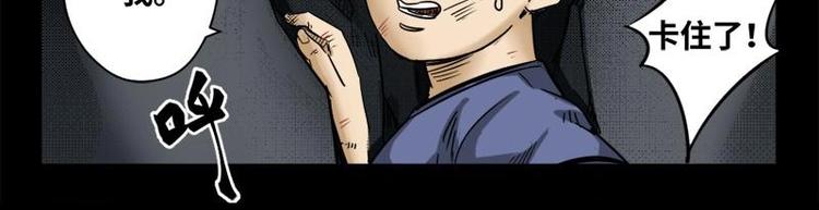 《怪谈档案》20 禁层（4） 第24页