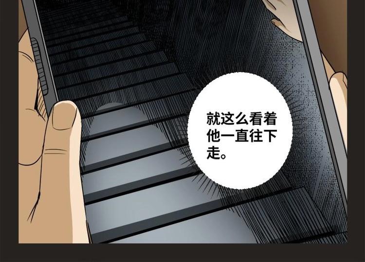 《怪谈档案》20 禁层（4） 第4页