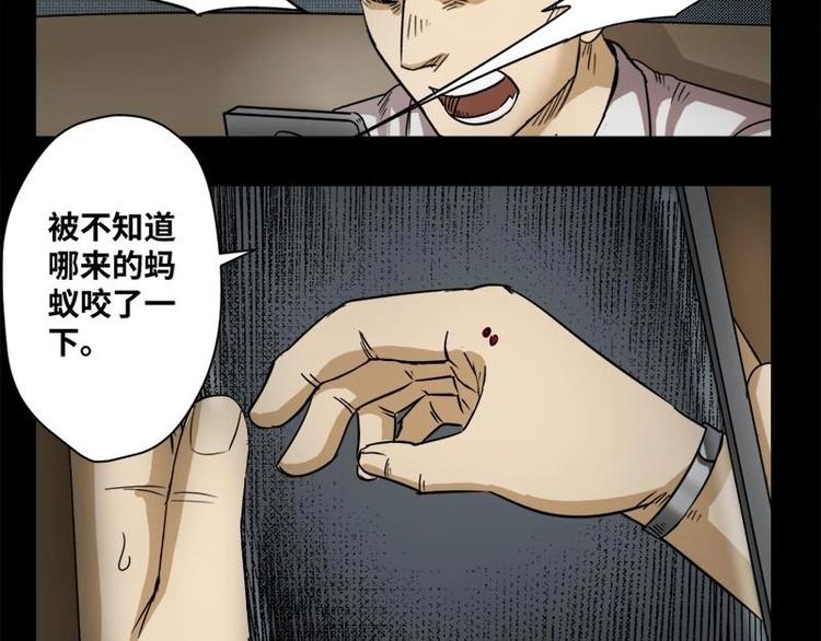《怪谈档案》20 禁层（4） 第6页