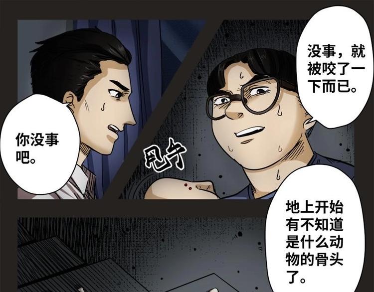《怪谈档案》20 禁层（4） 第8页