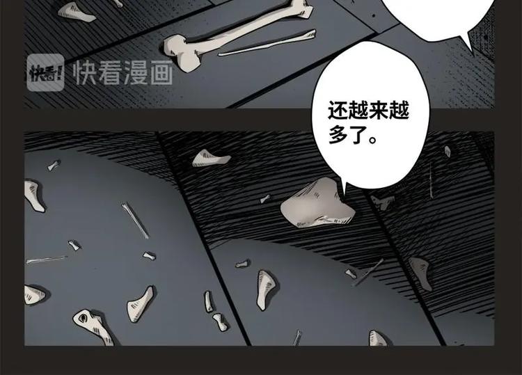 《怪谈档案》20 禁层（4） 第9页