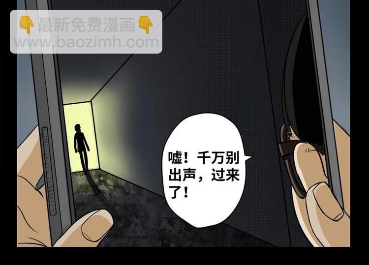 《怪谈档案》19 禁层（3） 第12页