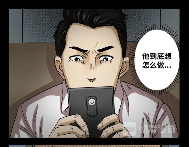 《怪谈档案》19 禁层（3） 第13页