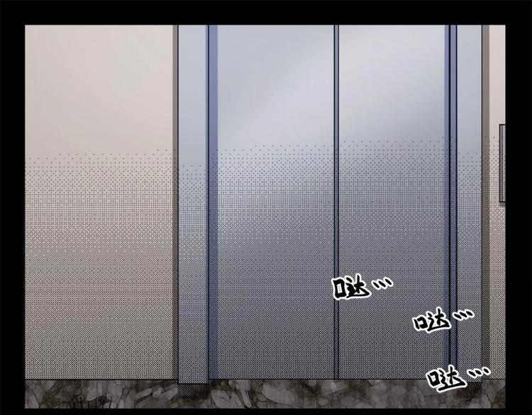 《怪谈档案》19 禁层（3） 第15页