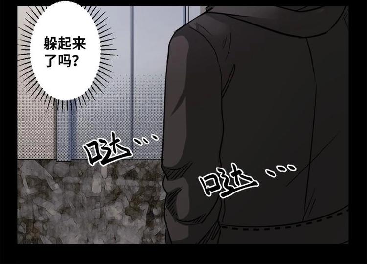 《怪谈档案》19 禁层（3） 第16页