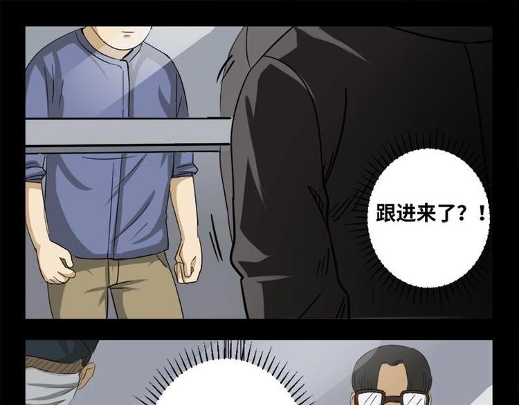 《怪谈档案》19 禁层（3） 第19页