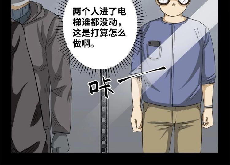 《怪谈档案》19 禁层（3） 第20页
