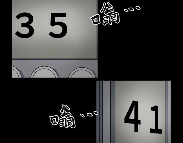 《怪谈档案》19 禁层（3） 第24页