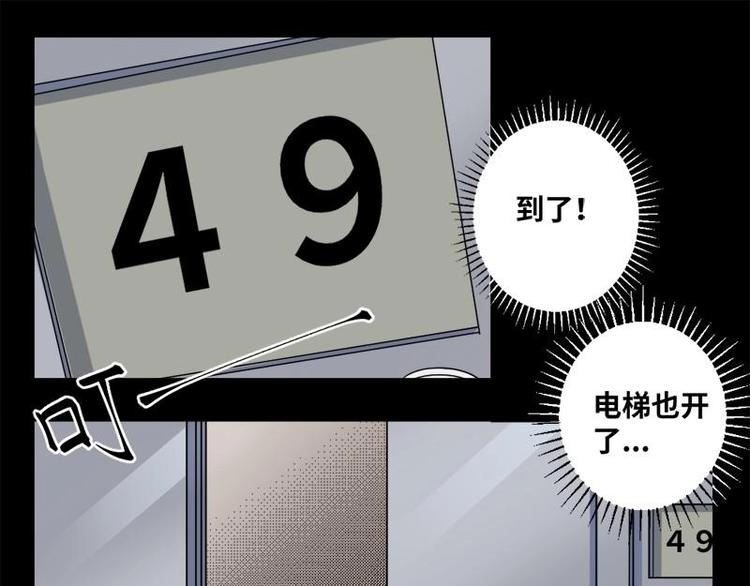 《怪谈档案》19 禁层（3） 第26页