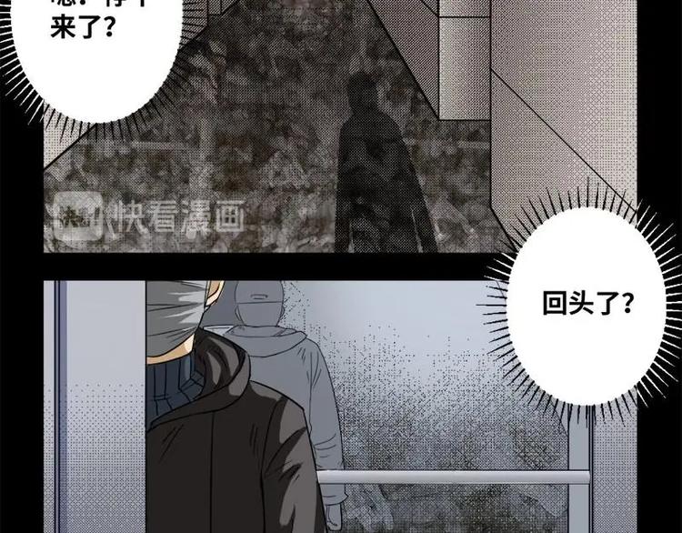 《怪谈档案》19 禁层（3） 第29页