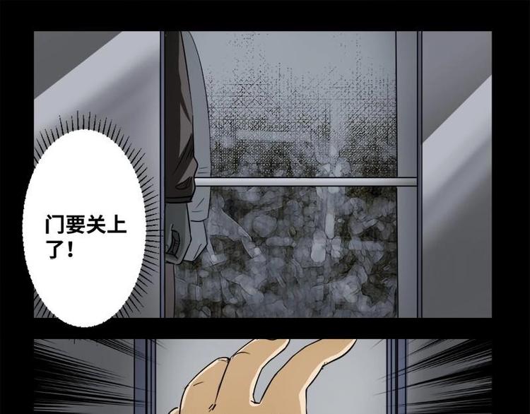 《怪谈档案》19 禁层（3） 第31页