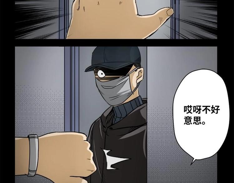 《怪谈档案》19 禁层（3） 第32页