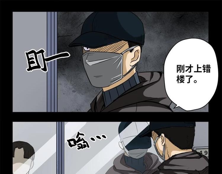 《怪谈档案》19 禁层（3） 第34页